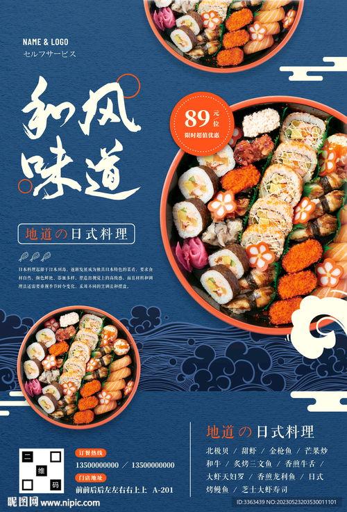 日料图片,视觉与味蕾的双重盛宴