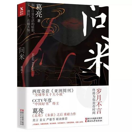在线观看问米,在线观看问米，解锁生活智慧之门
