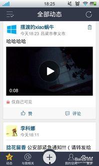 qq上传视频,一窥生活百态