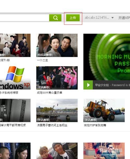 最新上传在线视频观看,最新在线视频带你领略创新魅力
