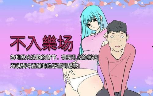 韩国邪恶漫画无遮羞,无遮羞的黑暗世界揭秘