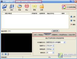 视频转换,轻松实现内容多样化与传播效率提升