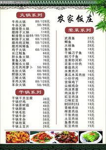 农家菜谱大全图片,家常美味，一网打尽
