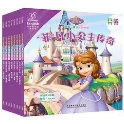 小公主苏菲亚图片大全,图片大全中的童话魅力