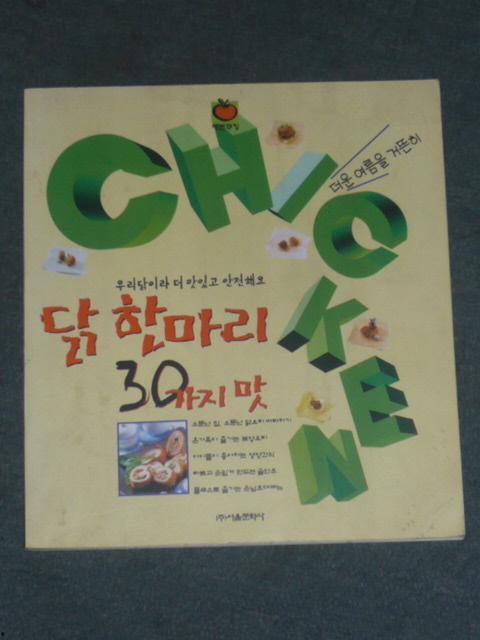 韩国语食物类,传统与现代交融的味蕾盛宴