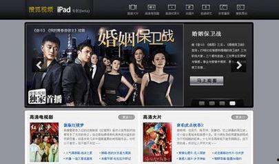 视频搜狐,精彩内容一网打尽，带你领略视听盛宴