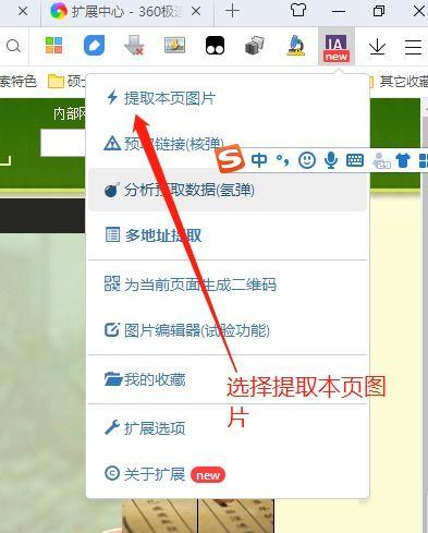 提取网页图片,视觉叙事的艺术