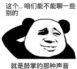 动态鼓掌图片大全,捕捉欢乐瞬间，传递正能量