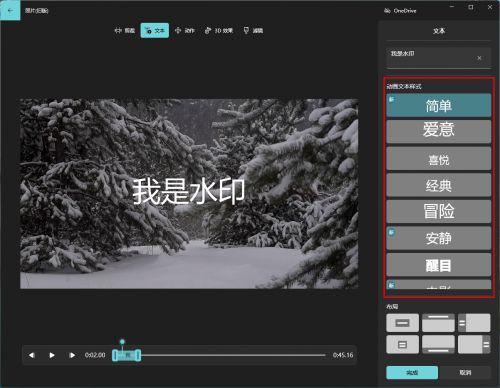 视频怎样加水印