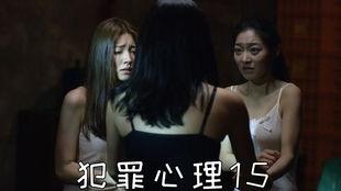 心理犯罪韩国,揭秘人性深渊与法律边界