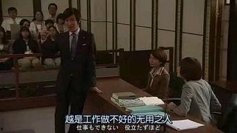 legal high 国语,法庭上的正义之战