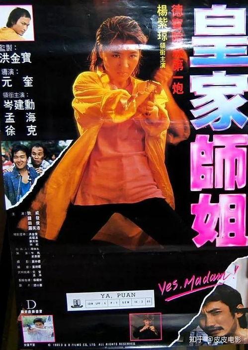 皇家师姐1国语,智勇双全，宫廷风云再起