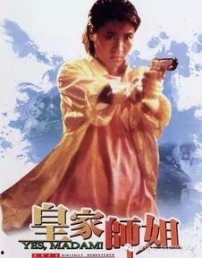 皇家师姐1国语,智勇双全，宫廷风云再起