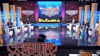 天降财神第1集国语,神秘财神降临，财富之路开启