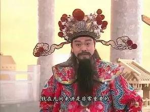 天降财神第1集国语,神秘财神降临，财富之路开启