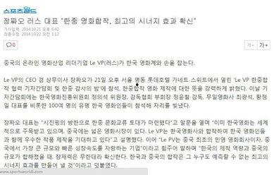 乐视韩国电影,穿越时空的视听盛宴