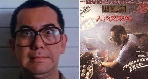 人内叉烧包国语电影,一场美食与情感的跨界之旅