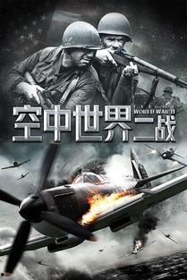 二战的电影大全国语,大全国语电影中的民族精神与抗战岁月