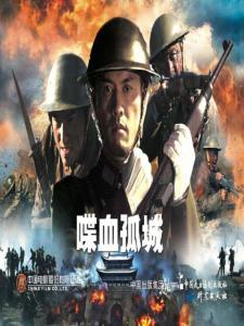 电影浴血羊山在线观看,战火纷飞中的英雄传奇