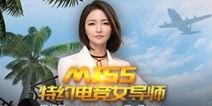 miss女教师在线观看,在线观看，揭开校园??忌的神秘面纱