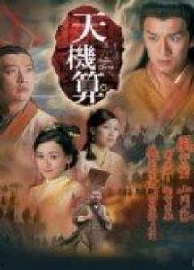 天机算国语1,神秘算术的奇幻之旅