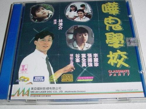 哗鬼学校国语,揭秘神秘校园的惊悚往事