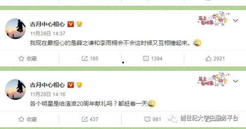 qq吃瓜大爆料合集,揭秘娱乐圈幕后真相