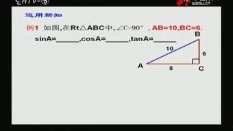 三角函数视频,视频深度解析