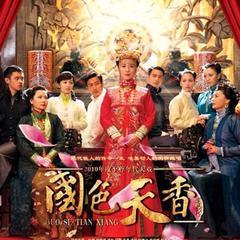 国色天香视频,探寻古典美韵的视觉盛宴