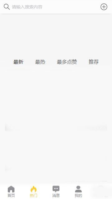 吃瓜黑料下载,吃瓜黑料背后的真相与启示
