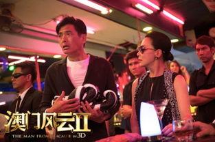 澳门风云2国语,赌城风云再起