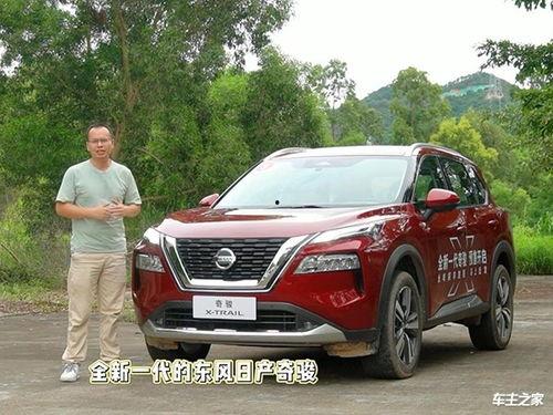 奇骏视频,驾驭未来，探索未知之旅