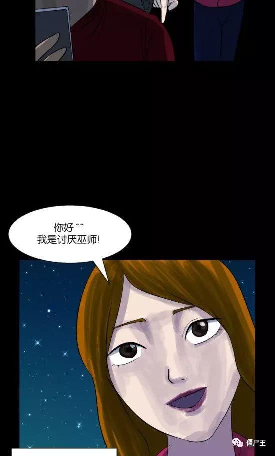 韩国恐怖漫画系列,幽冥诡影，禁忌之谜