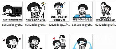 现实表情包图片大全,现实表情包图片大全精选集