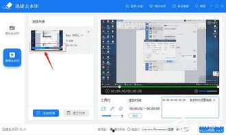如何去掉视频水印,还原高清画质秘籍