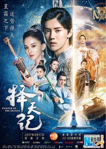 择天记日本,东方奇幻世界的命运交响曲