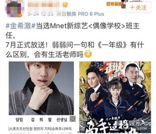 湖南卫视韩国连线,跨国文化交流盛宴