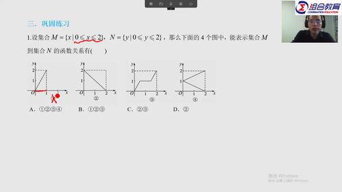 高一函数视频,高一函数视频课程概览
