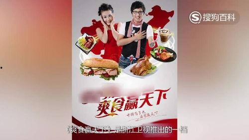 爽食行天下 韩国,爽食行天下，尽享异国风味