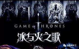 冰与火之歌第三季在线观看