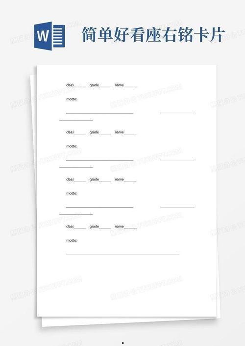 座右铭卡片图片大全,激励心灵的智慧语录精选