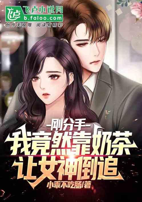 女主靠吃瓜爆料的小说