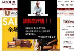 还我血汗钱图片