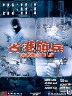 省港旗兵1国语电影,血战风云——铁血征程，兄弟情深