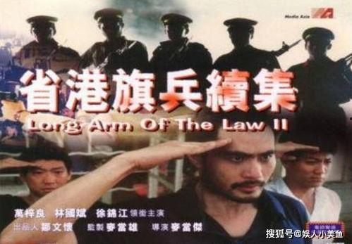 省港旗兵1国语电影,血战风云——铁血征程，兄弟情深