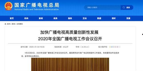 电视指南在线观看,解锁精彩剧集的便捷之旅