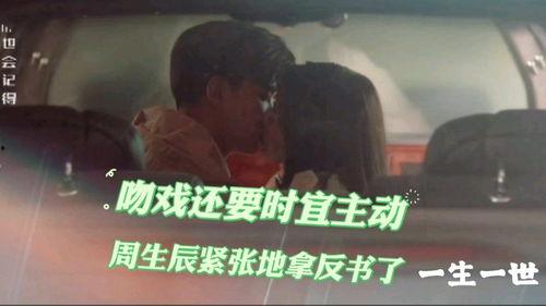 一生一世床吻戏视频,激情床吻戏，浪漫爱情的高潮瞬间