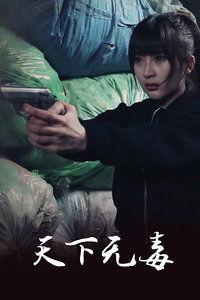 在线观看无毒的,在线观影的纯净之旅