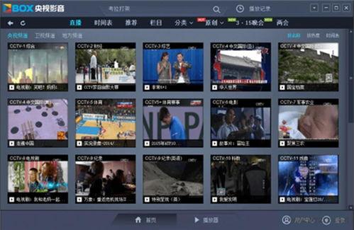 地方卫视直播在线观看,随时随地尽享精彩瞬间