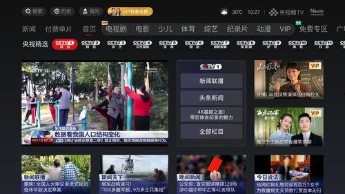 地方卫视直播在线观看,随时随地尽享精彩瞬间